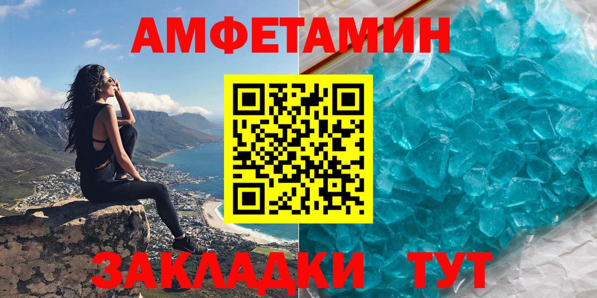 Amphetamine 97%  АМФЕТАМИН  Майский  Вход с VPN  Амфетамин 