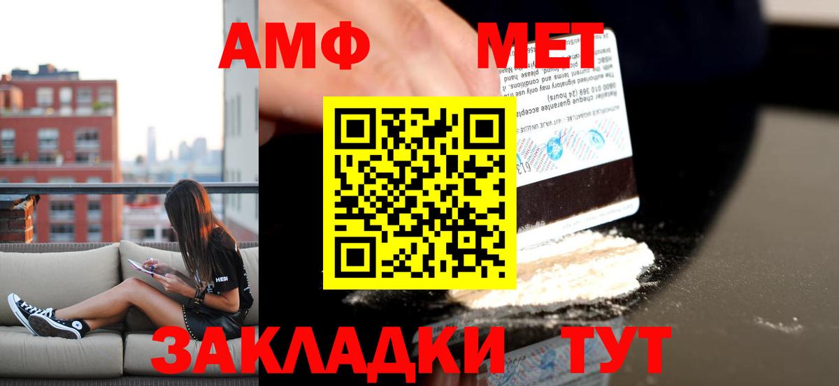АМФЕТАМИН Розовый Майский