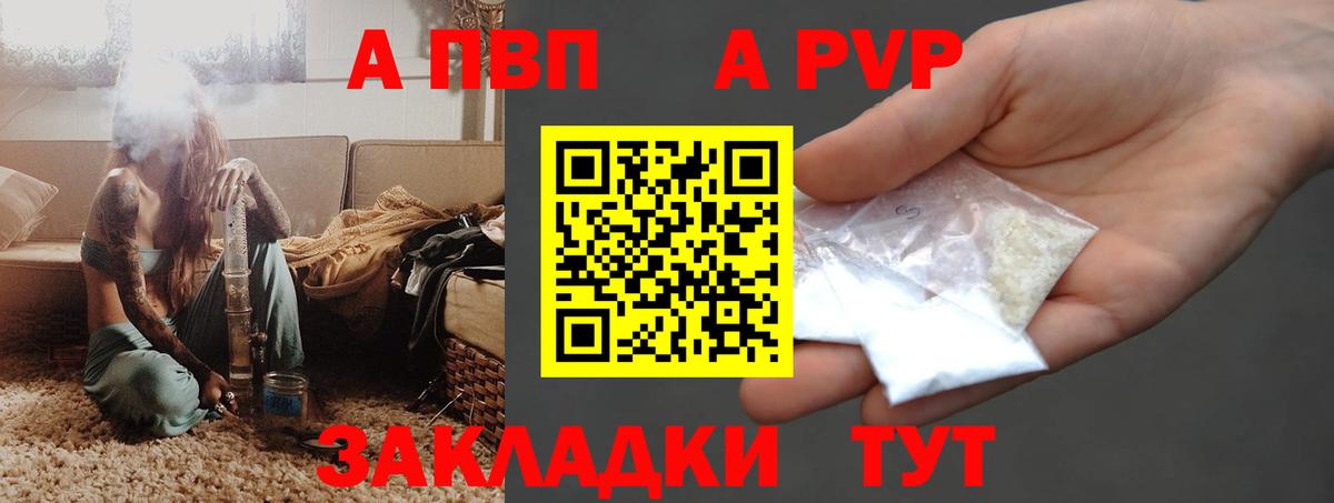 A-PVP VHQ  А ПВП мука  Альфа ПВП крисы CK  Майский  Alfa_PVP  Вход с VPN 