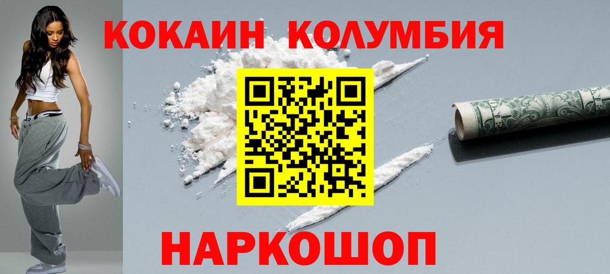Cocaine 99%  COCAIN  Вход с VPN  Майский  КОКАИН FishScale 