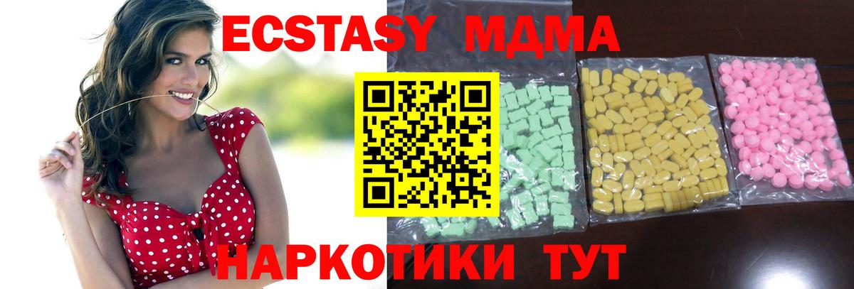 Экстази  ЭКСТАЗИ XTC  Майский  Вход с VPN  ЭКСТАЗИ XTC 