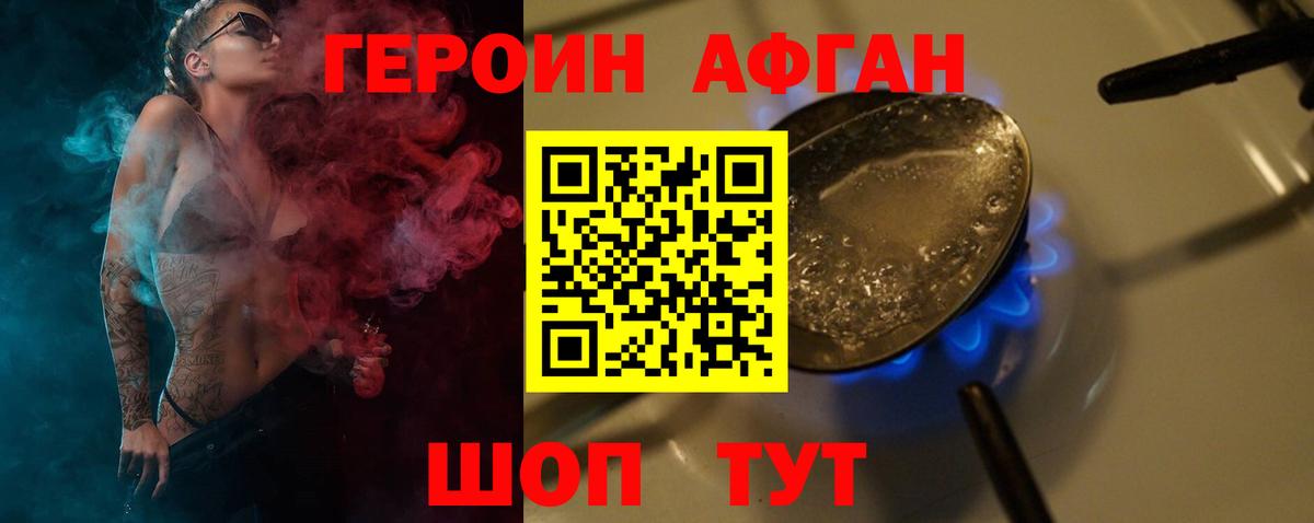Майский  Героин белый  Вход с VPN 