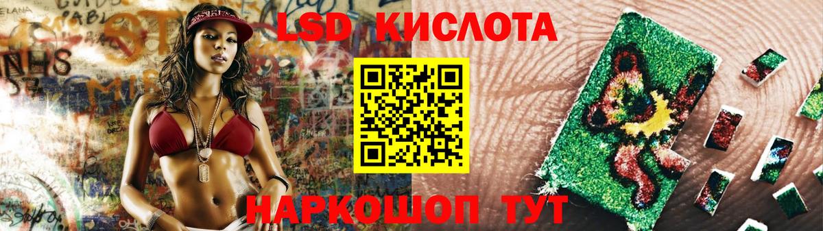 ЛСД экстази ecstasy Майский