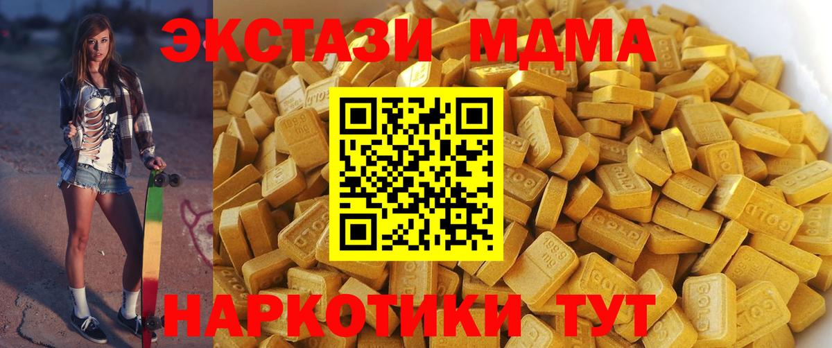 МДМА  МДМА crystal  MDMA crystal  Вход с VPN  Майский 