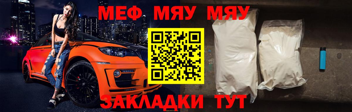 Майский  Мефедрон мяу мяу  Вход с VPN  МЕФ  Меф VHQ 
