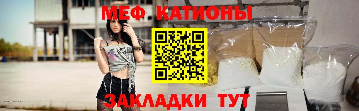 Меф мяу мяу мука Майский
