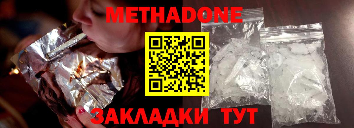 мега зеркало  Вход с VPN  Майский  МЕТАДОН methadone 