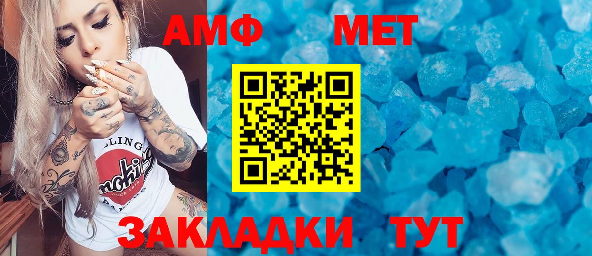 Метамфетамин витя  Вход с VPN  Метамфетамин  Майский 