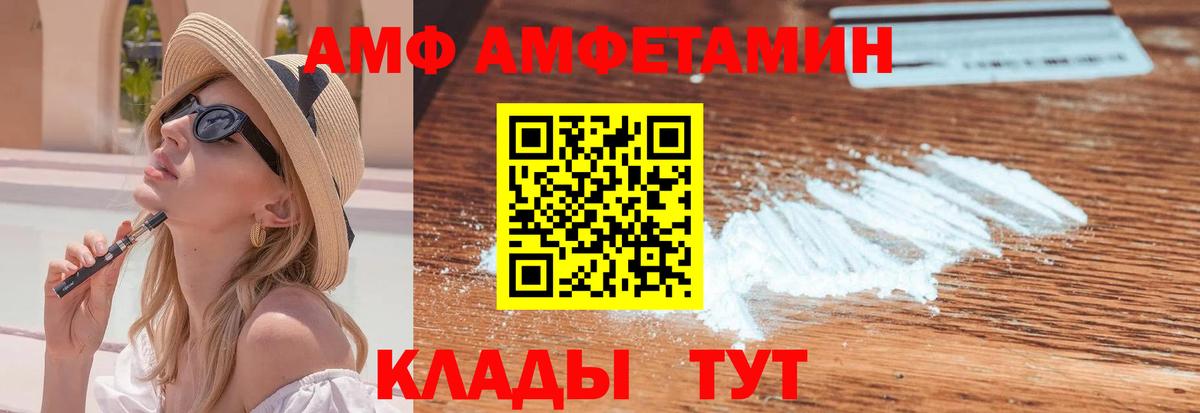 МЕТАМФЕТАМИН пудра Майский