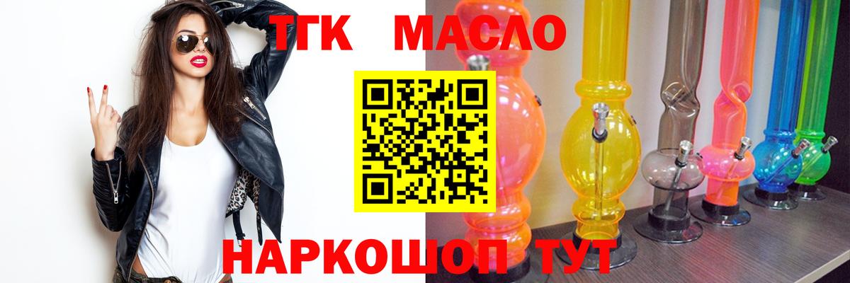 ТГК жижа Майский