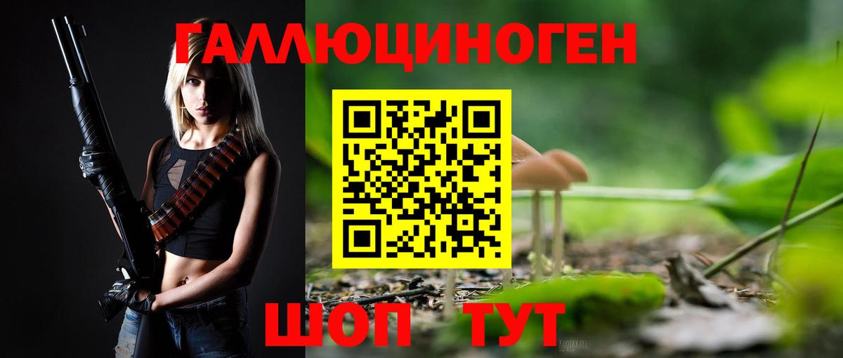 Галлюциногенные грибы прущие грибы Майский