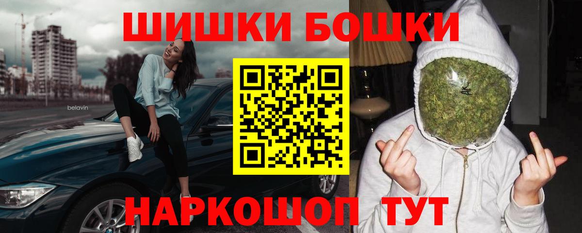 Марихуана ГИДРОПОН  Вход с VPN  Майский  Бошки Шишки THC 21%  Канабис тримм 